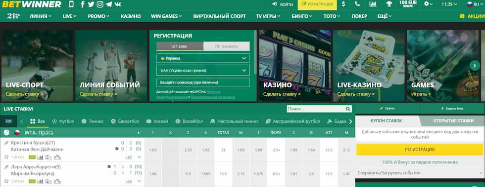 Betwinner yasal mı Her Şey Burada!