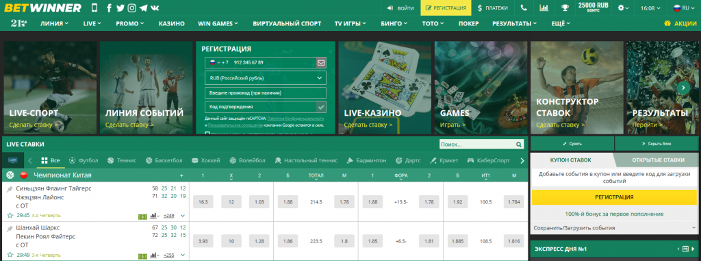 Discover the Exciting Features of Online Betting Platform BetWinner CM
